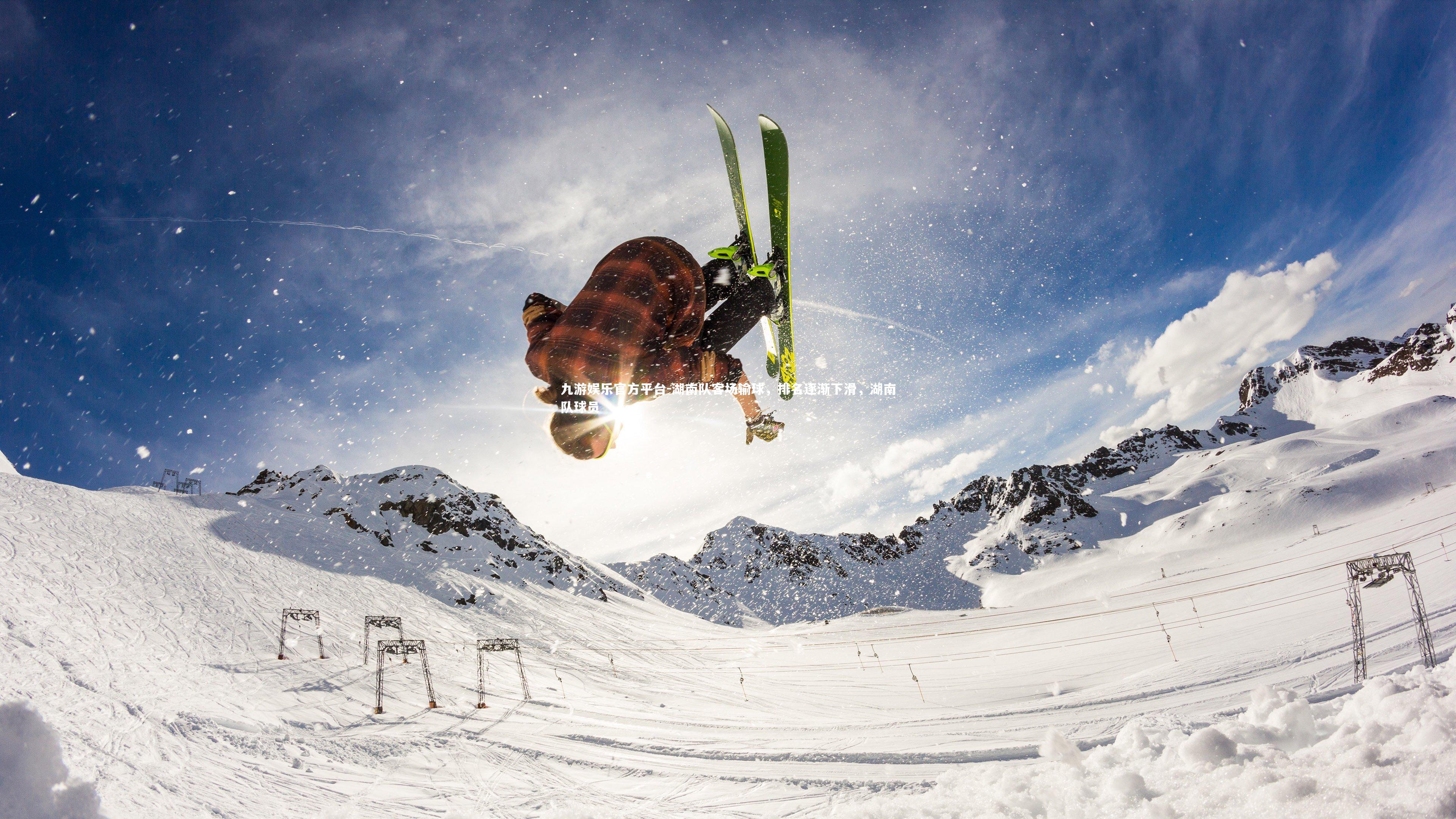 湖南队客场输球,排名逐渐下滑,湖南队球员