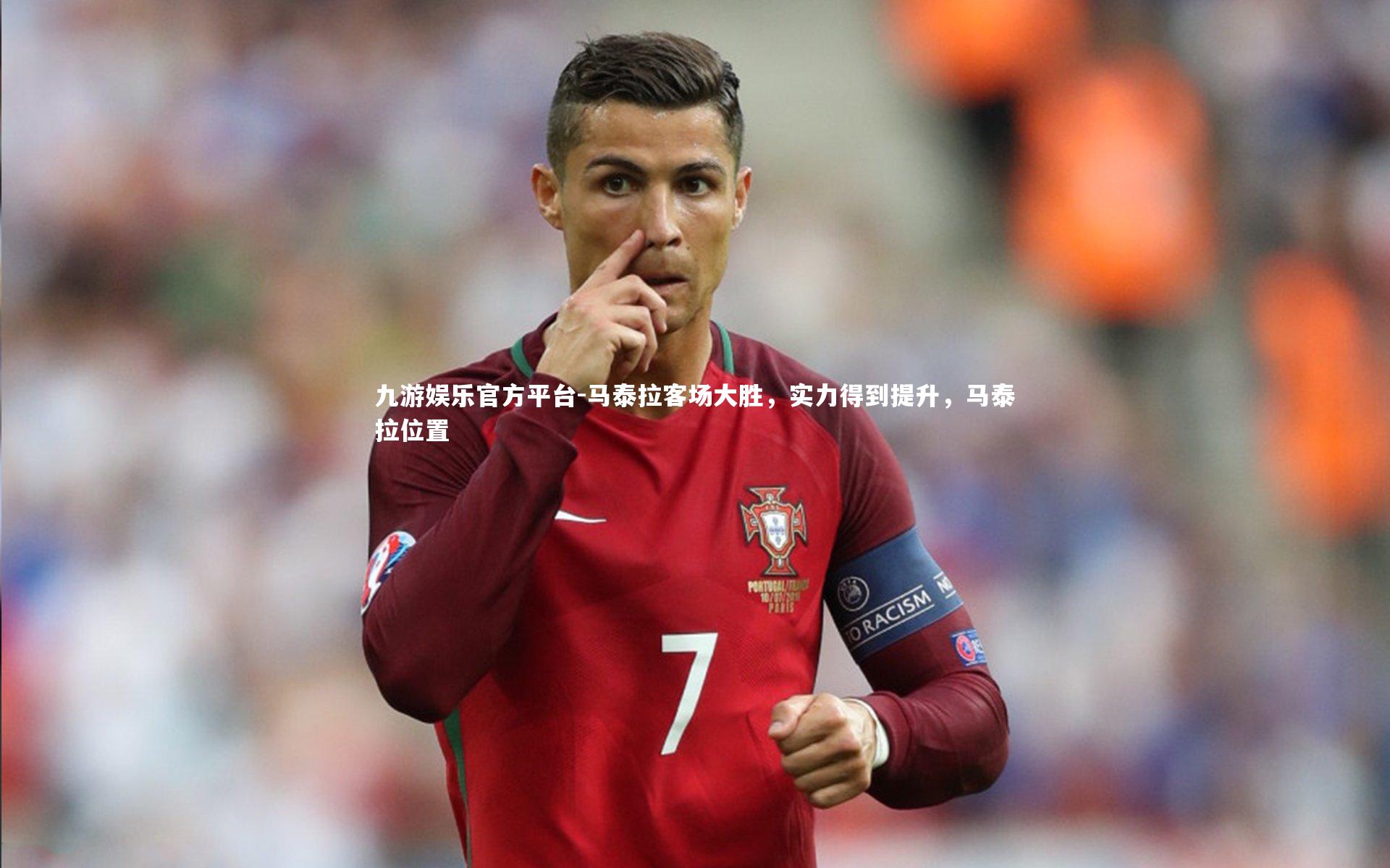 马泰拉客场大胜,实力得到提升,马泰拉位置